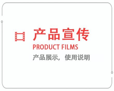 临沂产品宣传片 