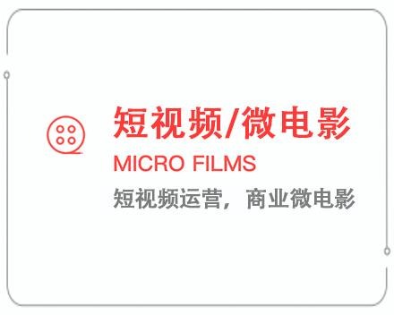 临沂短视频/微电影 